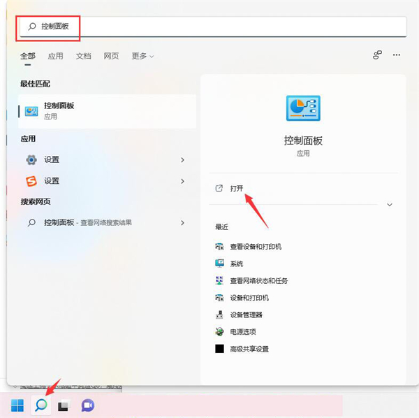 Win11打印机怎么共享到另一台电脑?打印机共享到另一台电脑步骤