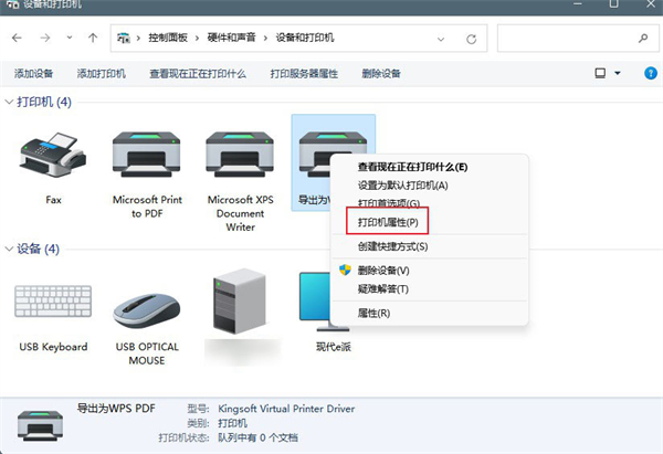 Win11打印机怎么共享到另一台电脑?打印机共享到另一台电脑步骤