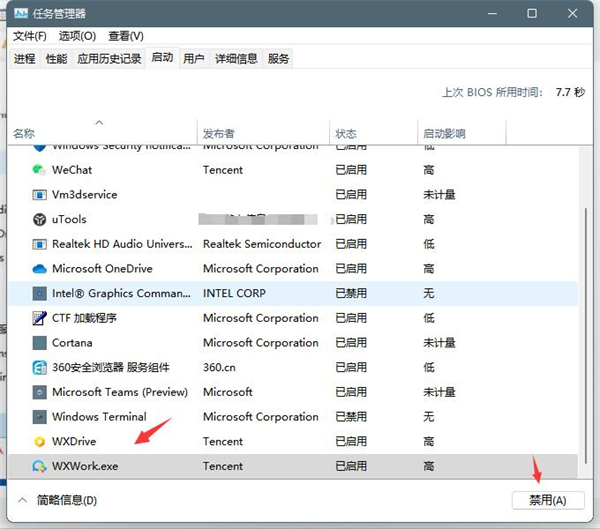 Win11开机自动安装垃圾软件怎么办?Win11阻止流氓软件自动安装教程