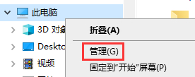 Win10怎么查看电脑中的所有共享文件夹?