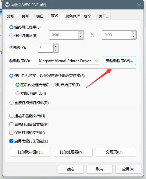 Win11系统打印机脱机状态怎么办?Win11系统打印机脱机工作怎么恢复?