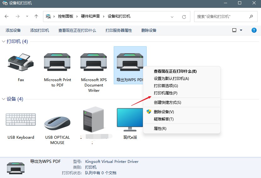 Win11系统打印机脱机状态怎么办?Win11系统打印机脱机工作怎么恢复?