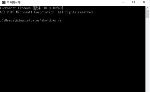 Win10电脑怎么取消自动关机功能?