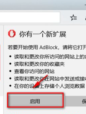Win10电脑的Edge浏览器怎么安装浏览器插件?