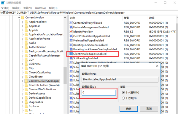 Win10系统怎么禁止流氓软件自动安装？Win10禁止流氓软件自动安装方法