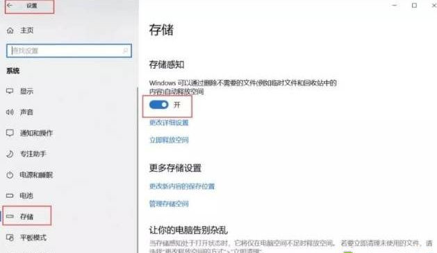 Win10系统怎么删除更新缓存文件?