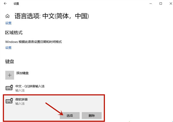 Win10输入法打字不显示选字框怎么办?