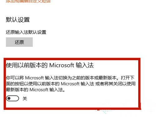 Win10输入法打字不显示选字框怎么办?