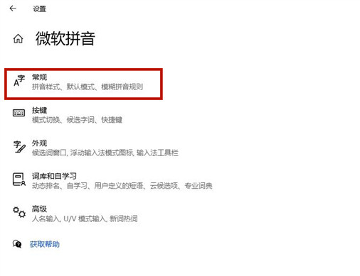Win10输入法打字不显示选字框怎么办?