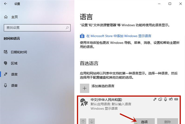 Win10输入法打字不显示选字框怎么办?