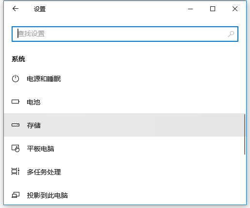 Win10自带的清理工具怎么使用?Win10自带的清理工具使用方法