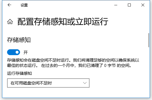 Win10自带的清理工具怎么使用?Win10自带的清理工具使用方法