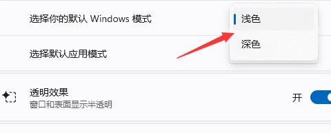 Win11任务栏颜色如何更改?Win11更改任务栏颜色教程
