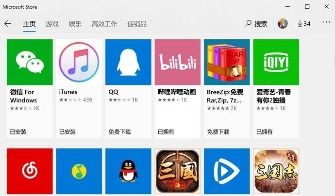 Win10商店登录界面空白怎么办?微软账户登录界面一片空白处理方法
