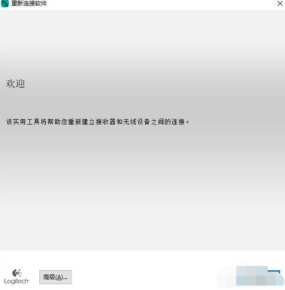 Win7无线鼠标的接收器和无线鼠标怎么配对？