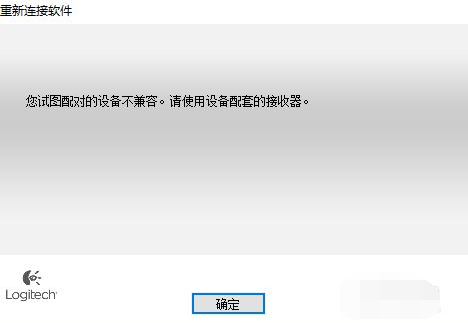 Win7无线鼠标的接收器和无线鼠标怎么配对？