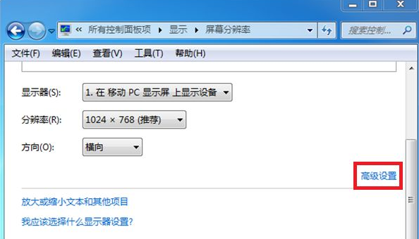 Win7电脑显示器闪屏怎么办?电脑显示器出现闪屏解决方法