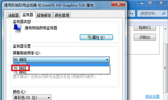 Win7电脑显示器闪屏怎么办?电脑显示器出现闪屏解决方法