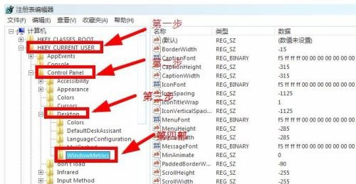 Windows系统如何修改桌面图标间距?