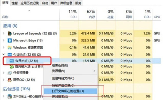 Win10系统今日热点弹窗怎么彻底删除?