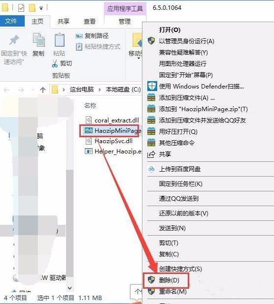 Win10系统今日热点弹窗怎么彻底删除?