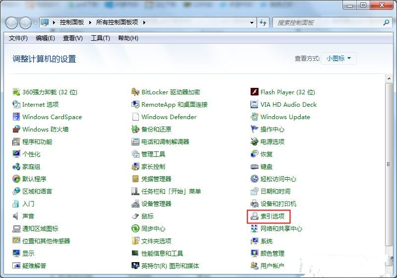 Win7如何禁止搜索隐藏文件?禁止搜索隐藏文件教程
