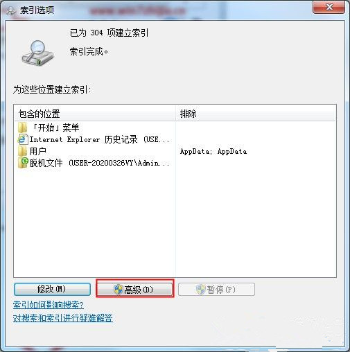 Win7如何禁止搜索隐藏文件?禁止搜索隐藏文件教程