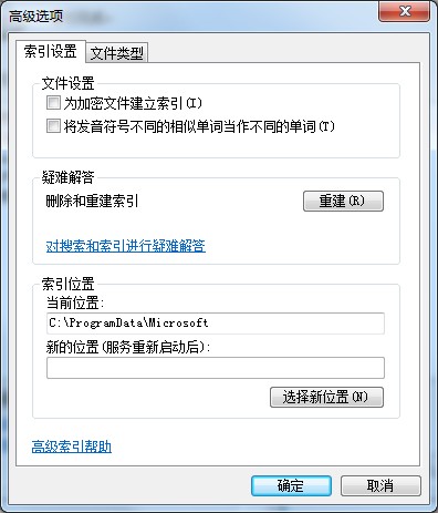 Win7如何禁止搜索隐藏文件?禁止搜索隐藏文件教程