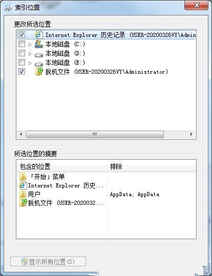 Win7如何禁止搜索隐藏文件?禁止搜索隐藏文件教程