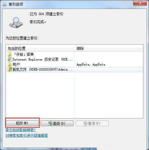 Win7如何禁止搜索隐藏文件?禁止搜索隐藏文件教程
