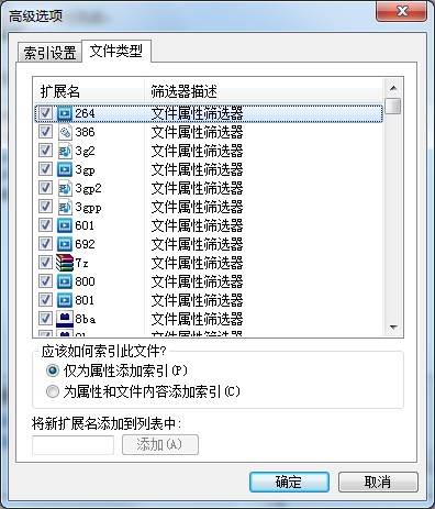 Win7如何禁止搜索隐藏文件?禁止搜索隐藏文件教程
