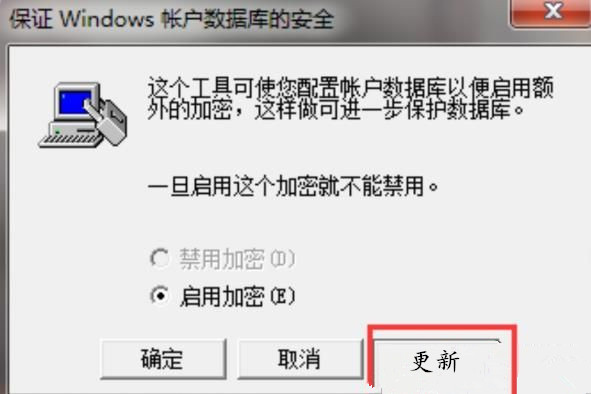 Win7如何设置三级密码?Win7设置三级密码教程