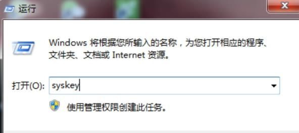 Win7如何设置三级密码?Win7设置三级密码教程