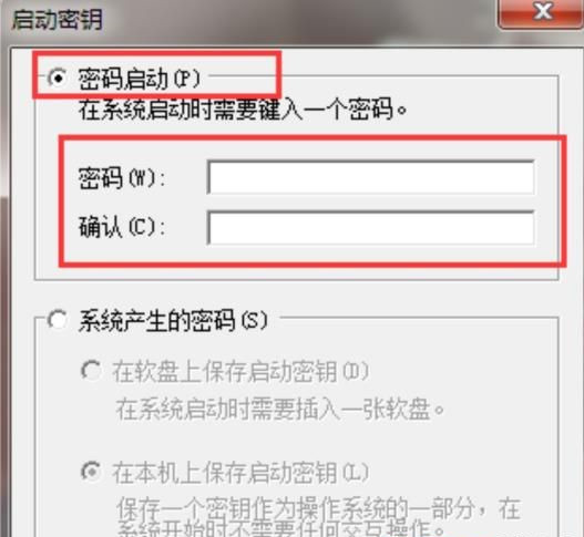 Win7如何设置三级密码?Win7设置三级密码教程