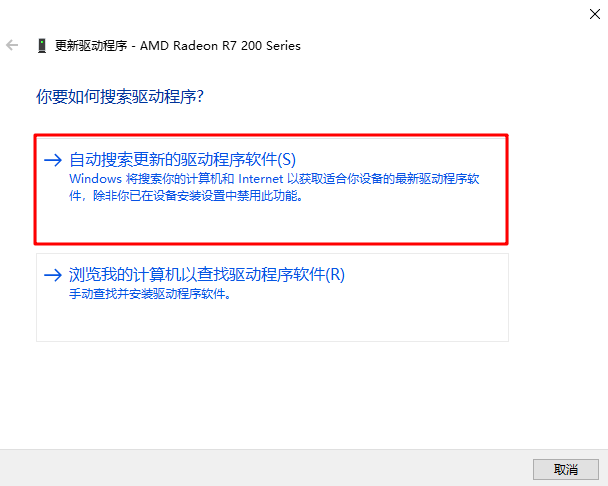 Win10重装系统后显示屏有黑边怎么办?重装系统后显示屏有黑边图文步骤