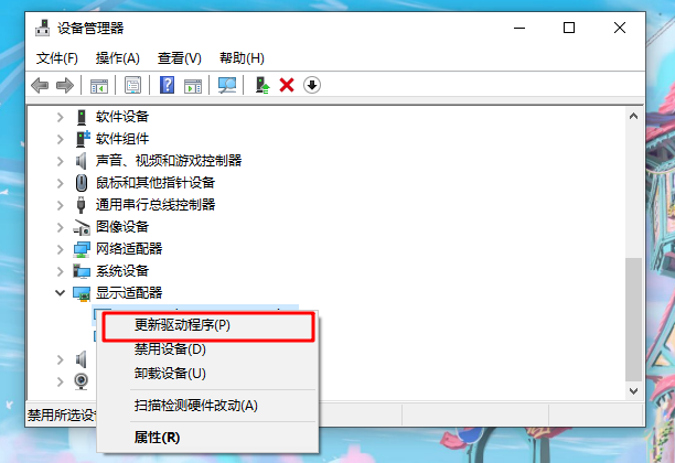 Win10重装系统后显示屏有黑边怎么办?重装系统后显示屏有黑边图文步骤