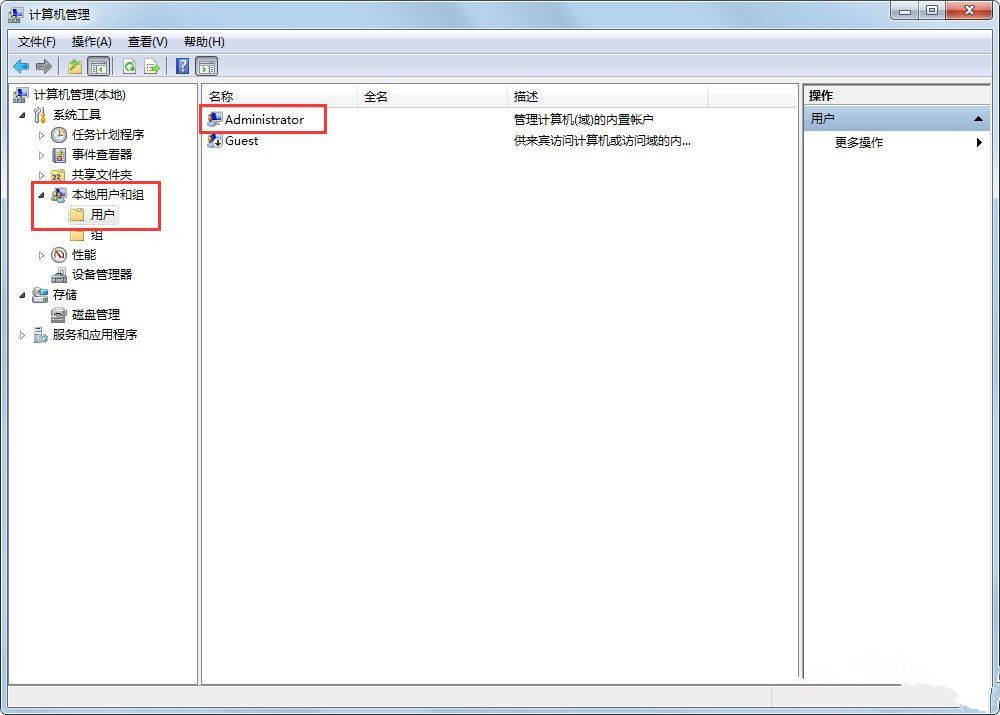 Win7系统使用的不是Administrator管理员账号怎么回事?
