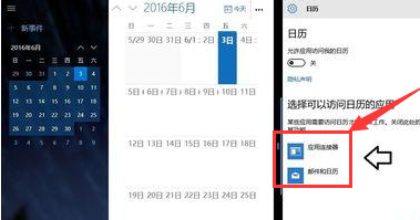 Win10右下角日历打不开怎么办?Win10任务栏日历打不开的处理方法怎么办