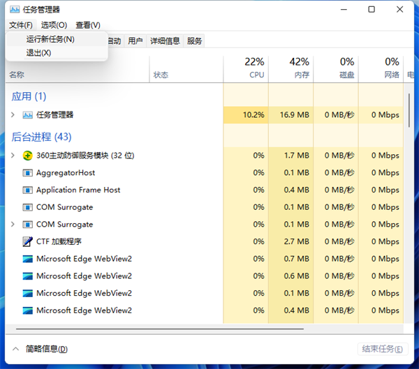 Win11资源管理器怎么重启?Win11重新运行资源管理器教程