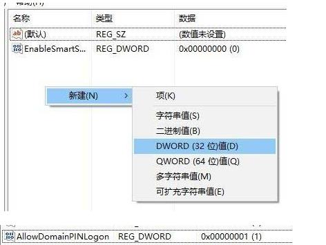 Win11pin不可用进不去桌面怎么办?