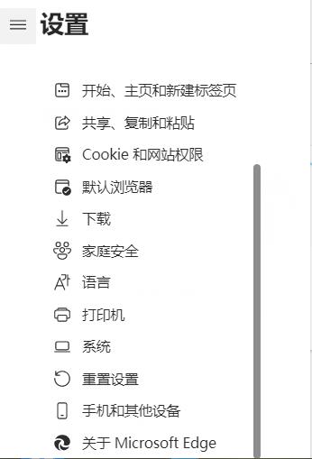Win11系统edge打不开如何解决?