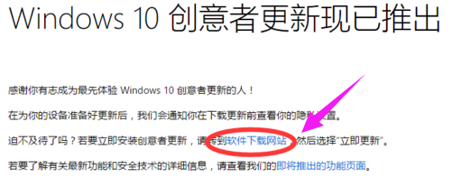 怎么更新Win10创意者?Win10创意者更新方法