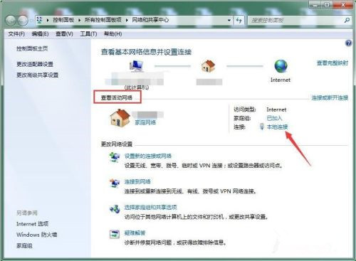 Win10断开网络后怎么重新连接?