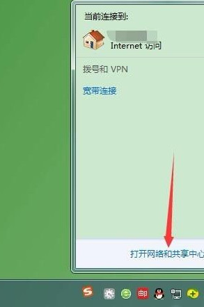 Win10断开网络后怎么重新连接?