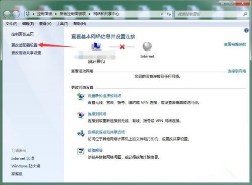 Win10断开网络后怎么重新连接?