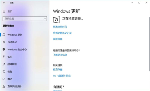 Win10更新提示你的设备中缺少重要的安全和质量修复怎么解决?