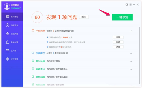 Win10更新提示你的设备中缺少重要的安全和质量修复怎么解决?