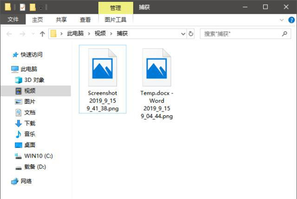 Win10怎么截图?Win10屏幕截图的五种方法介绍