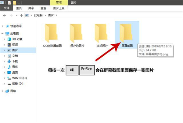 Win10怎么截图?Win10屏幕截图的五种方法介绍