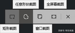 Win10怎么截图?Win10屏幕截图的五种方法介绍